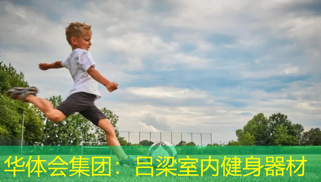 吕梁室内健身器材