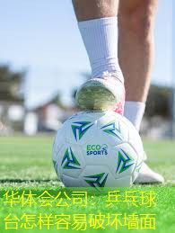乒乓球台怎样容易破坏墙面