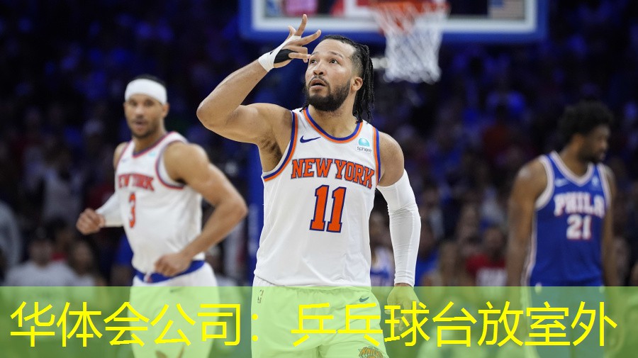 乒乓球台放室外