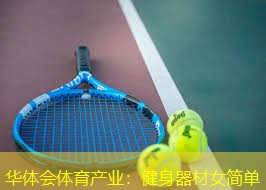 健身器材女简单 健身器材女简单