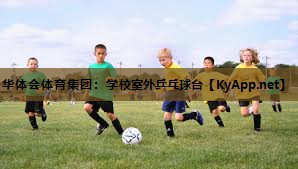 学校室外乒乓球台