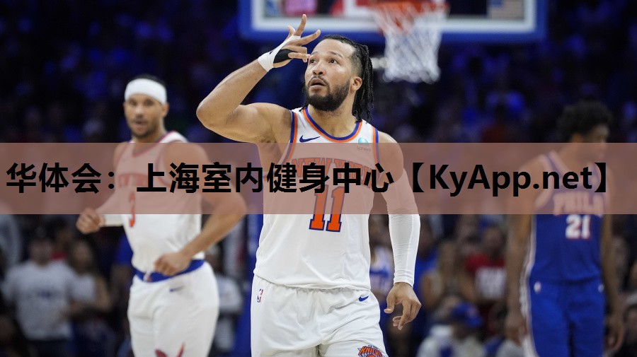上海室内健身中心