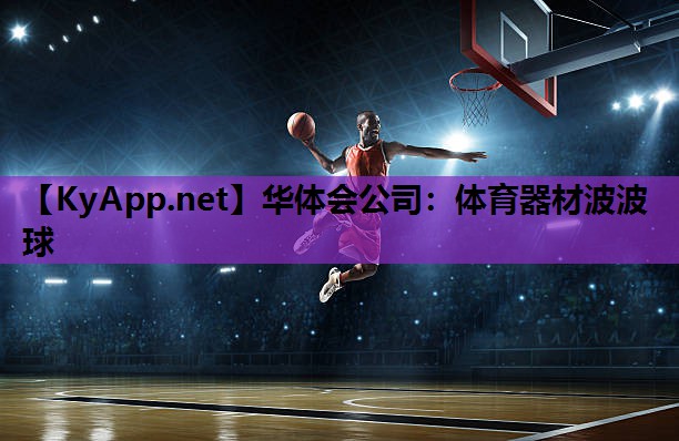 体育器材波波球
