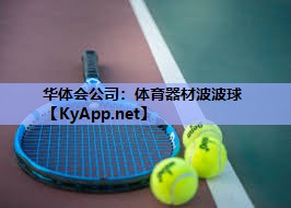 体育器材波波球