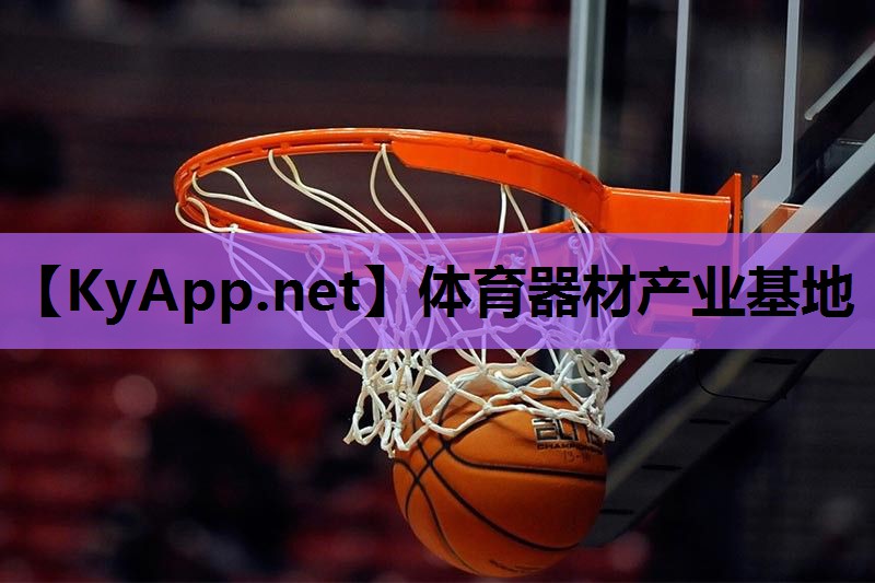 体育器材产业基地