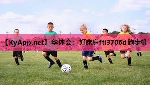 好家庭ftl3706d跑步机
