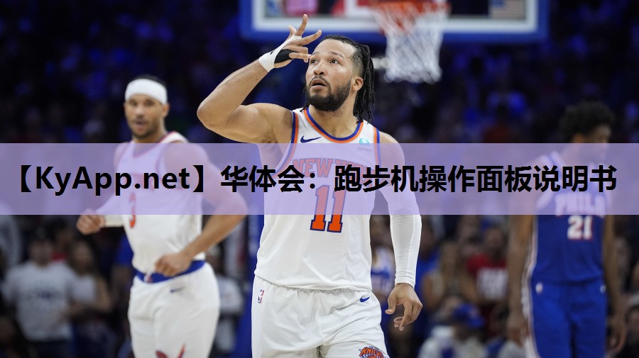 跑步机操作面板说明书