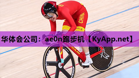 ae0n跑步机