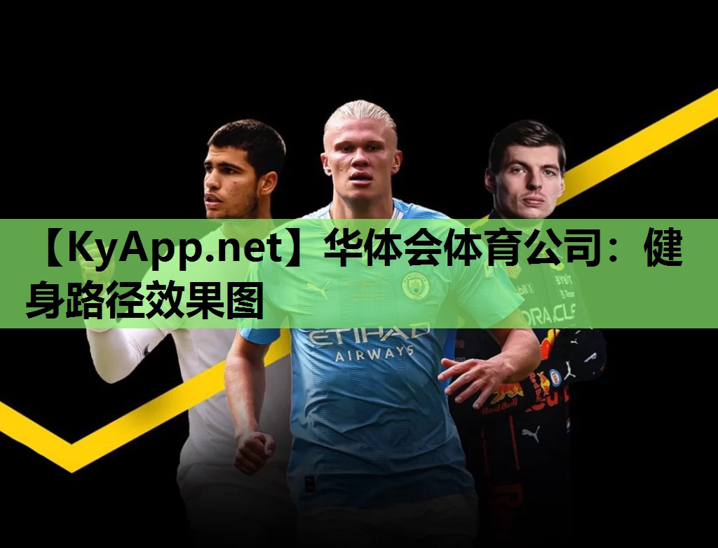 健身路径效果图